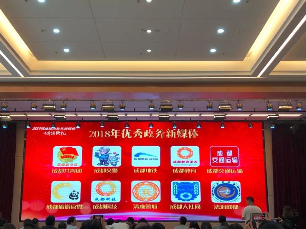 成都旅游官微再獲殊榮 2018年“優(yōu)秀政務(wù)新媒體”背后的運(yùn)營智慧