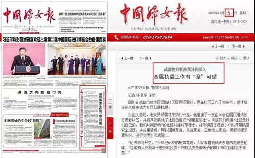 榜單丨上頭 2019年成都市婦聯(lián)新媒體十大新聞出爐 聚焦成都新媒體運營新高度