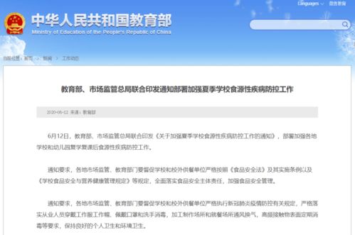 食品安全新關(guān)注 兒童飲食保障與日常防護40條